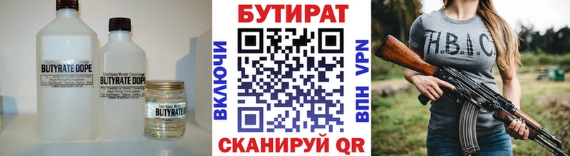 БУТИРАТ буратино  Купить  Лянтор 
