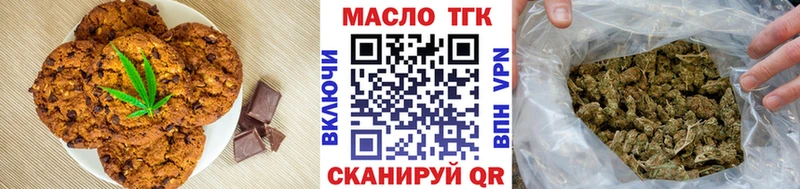 Еда ТГК конопля  Купить где  Лянтор 