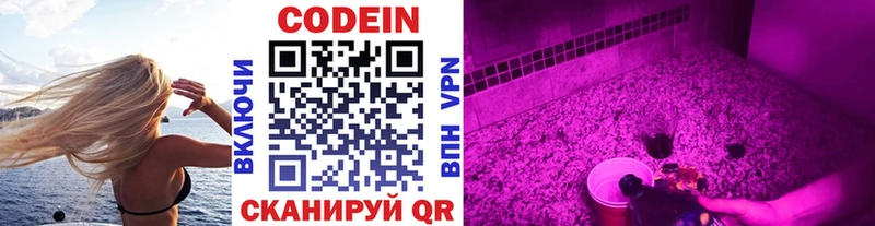 Купить где  Лянтор  Codein напиток Lean (лин) 
