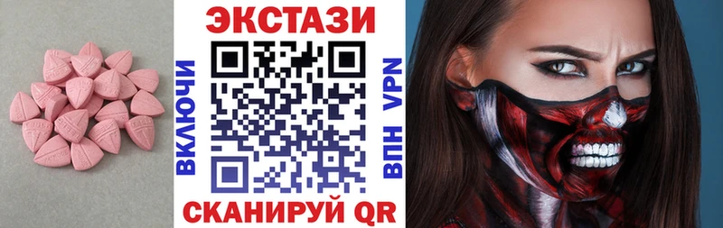 Экстази 280 MDMA  Купить где  Лянтор 