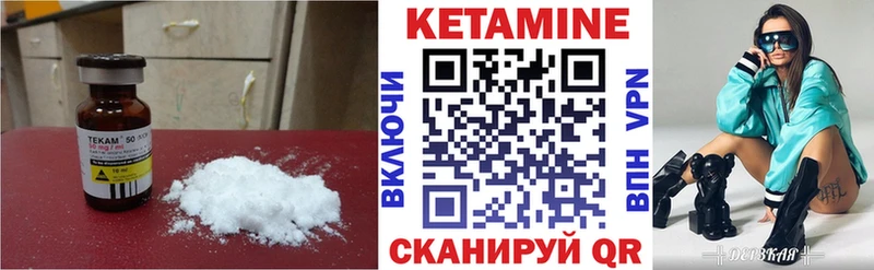 КЕТАМИН ketamine  Купить закладки  Лянтор 