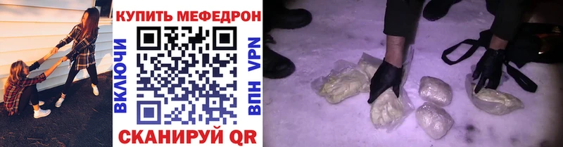 Купить где  Лянтор  Меф мяу мяу 