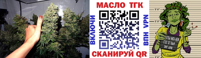 Купить  Лянтор  ТГК THC oil 